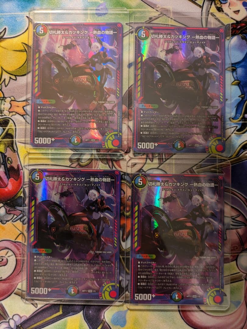 熱血の物語　カツキング 切札勝太&カツキング ー熱血の物語ー(DMEX15 2/100) | デュエル