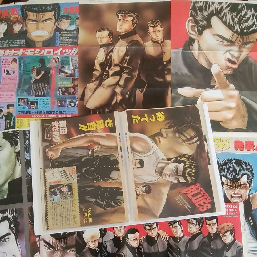 ろくでなしブルースポスター/少年ジャンプ雑誌切り抜き