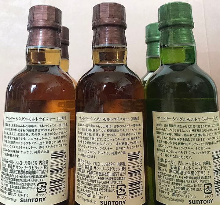 サントリーウイスキー山崎180ml×4本白州180ml×2本 大輔様専用 販売済み