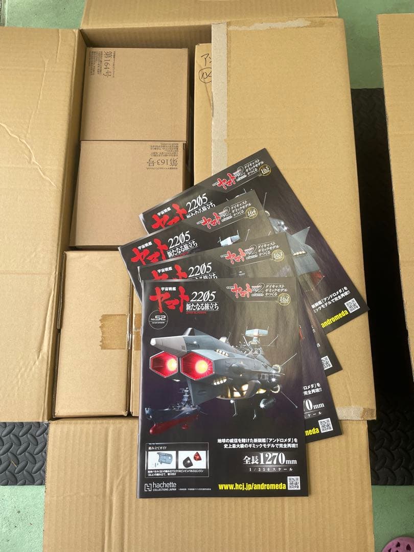 アシェットアンドロメダ（全巻）