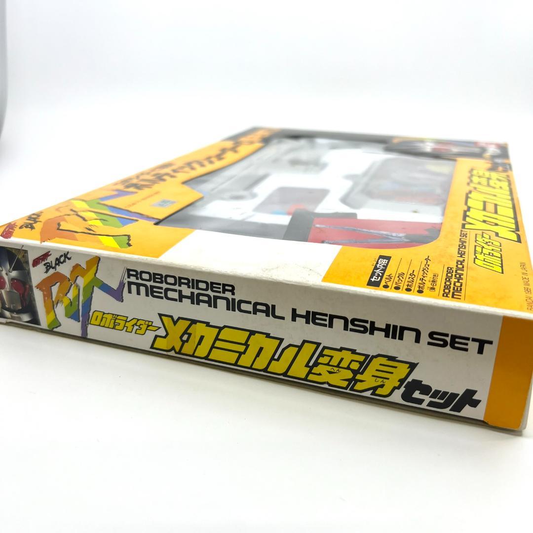 超希少】仮面ライダーBLACK RX ロボライダー メカニカル変身セット