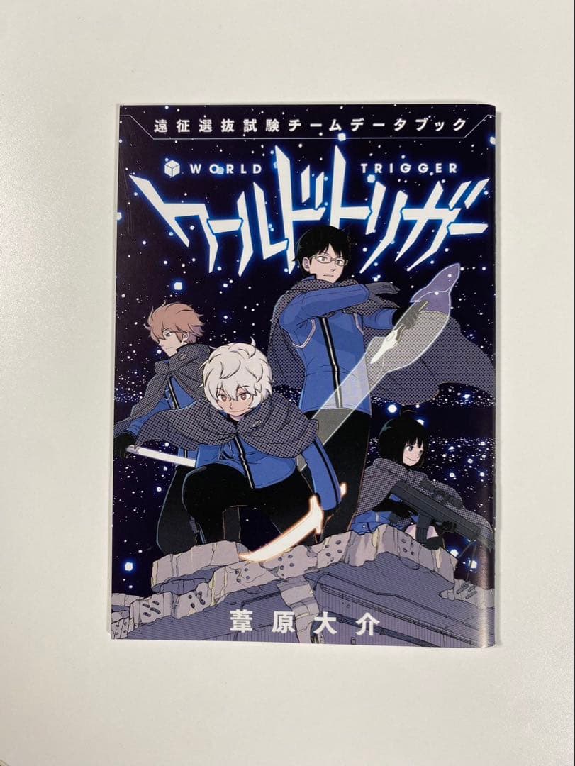 ワールドトリガー 28巻セット + チームデータブック