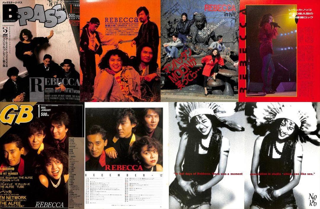 レベッカ REBECCA NOKKO 雑誌 切り抜き 345P 貴重ほぼ欠けなし