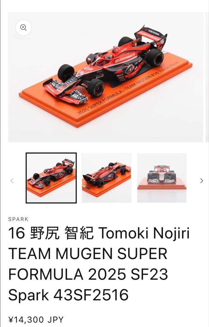 R*o様 Spark 野尻TEAMMUGEN SUPER FORMULA 202 - メルカリ