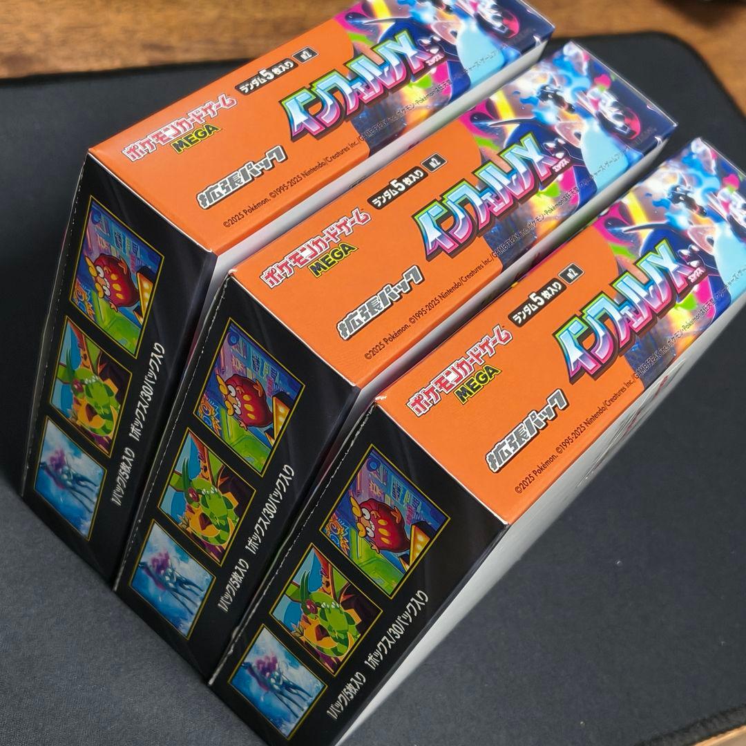 【未開封6box】インフェルノx メガドリームex シュリンクなしぺりぺりあり