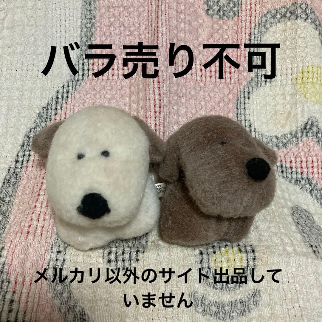 昭和レトロ ソニー タマ＆フレンズ 初期 ぬいぐるみ 中古品 2こ バラ売不可