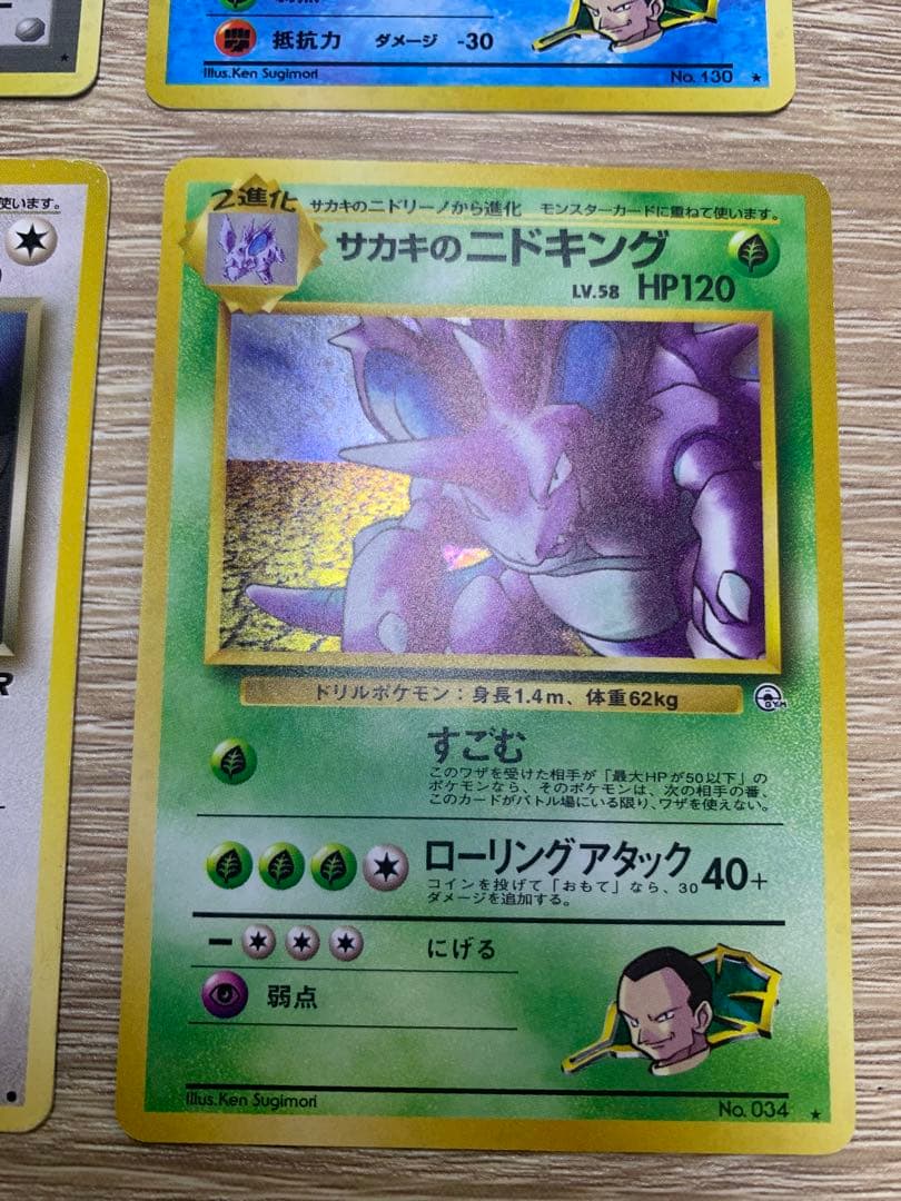 サカキのシリーズ6枚セット ポケモンカード旧裏