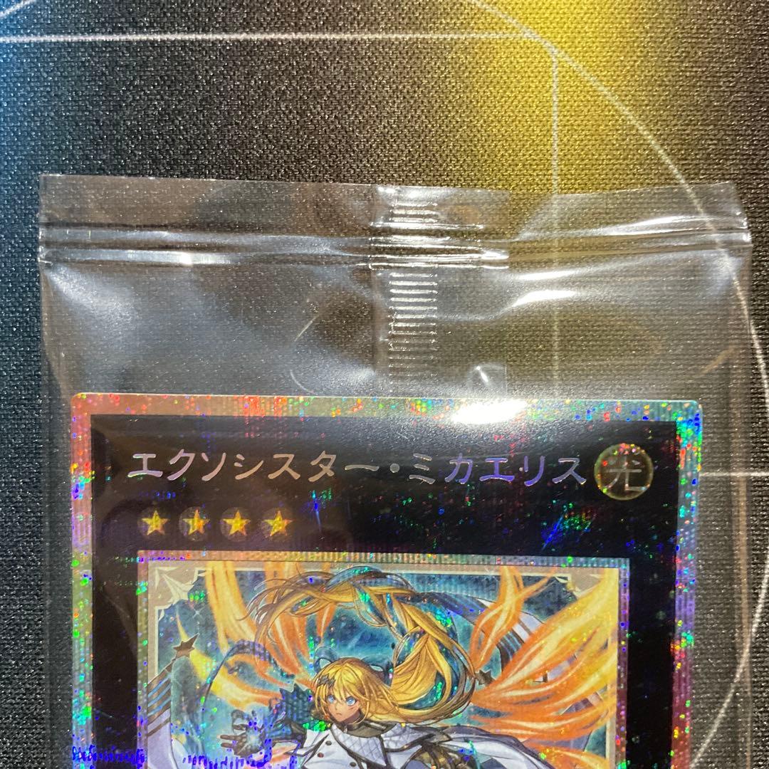 未開封 エクソシスター・ミカエリス プリズマ