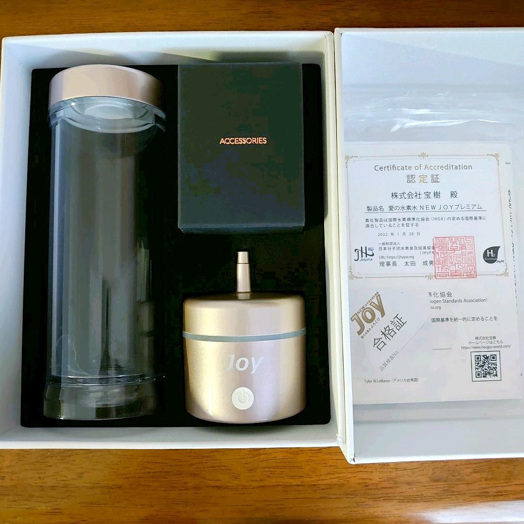 水素水生成 吸入 NEW JOY プレミアム