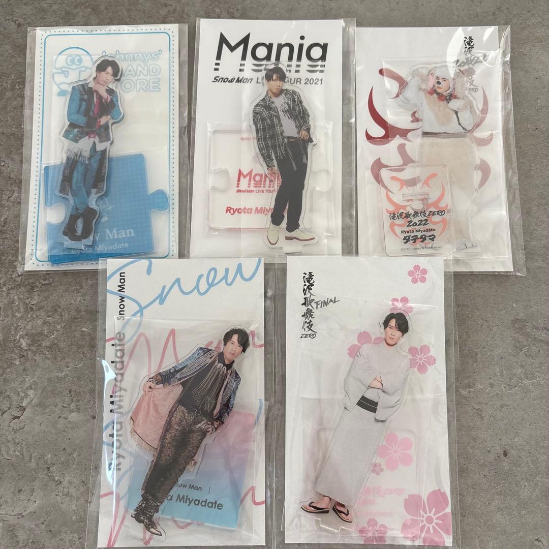 宮舘涼太 アクスタ セット まとめ売り Snow Man アクリルスタンド