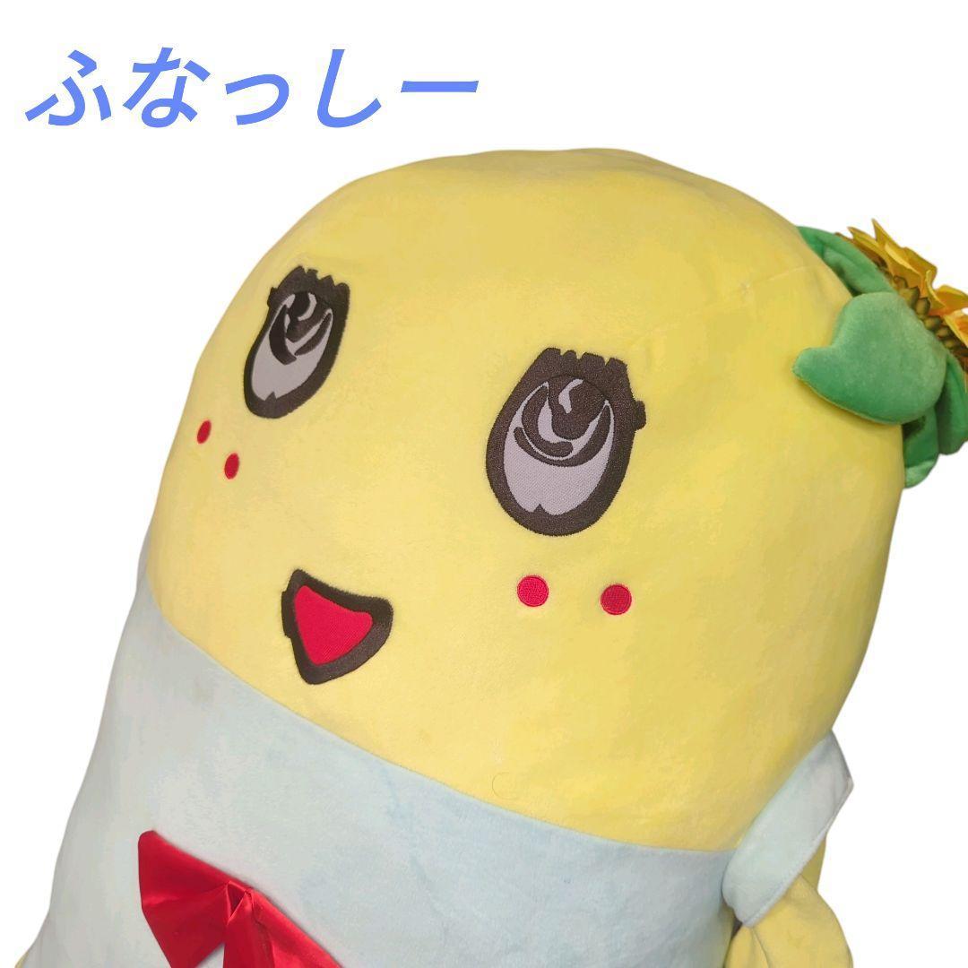 激レア】90cmのふなっしー ぬいぐるみ バージョン3