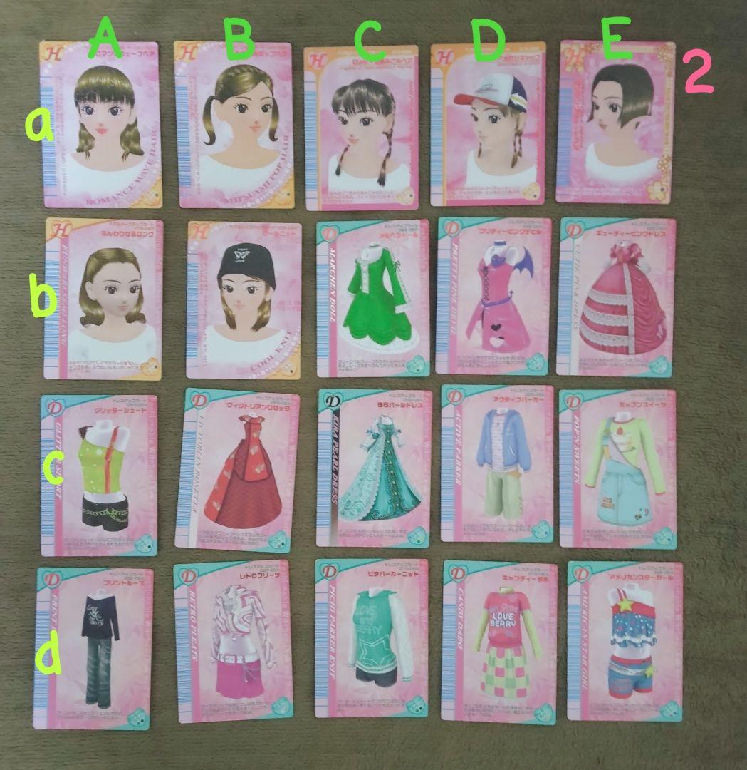 オシャレ魔女ラブandベリー ラブベリ カード 2007 秋 セット