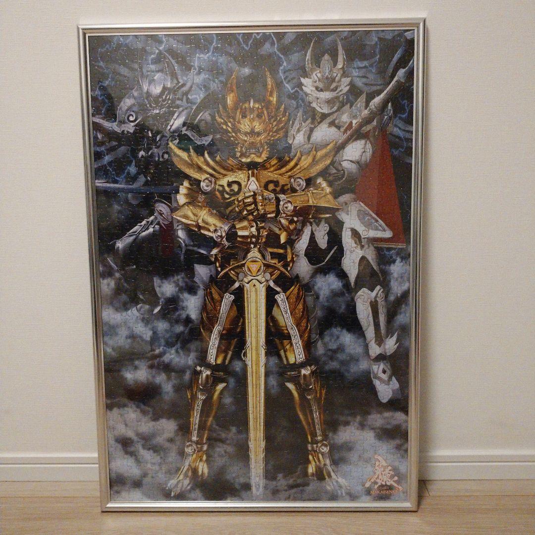 牙狼ジグソーパズル完成品