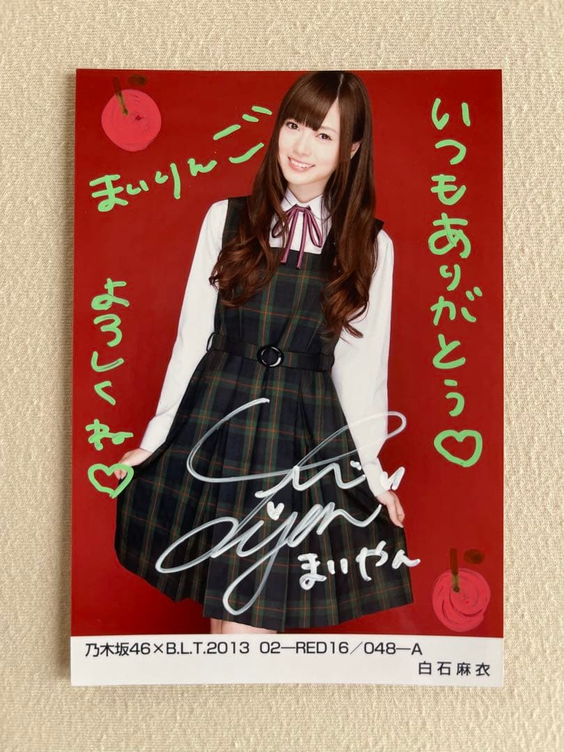 乃木坂46 白石麻衣さん 直筆サイン入り生写真 2013 - メルカリ