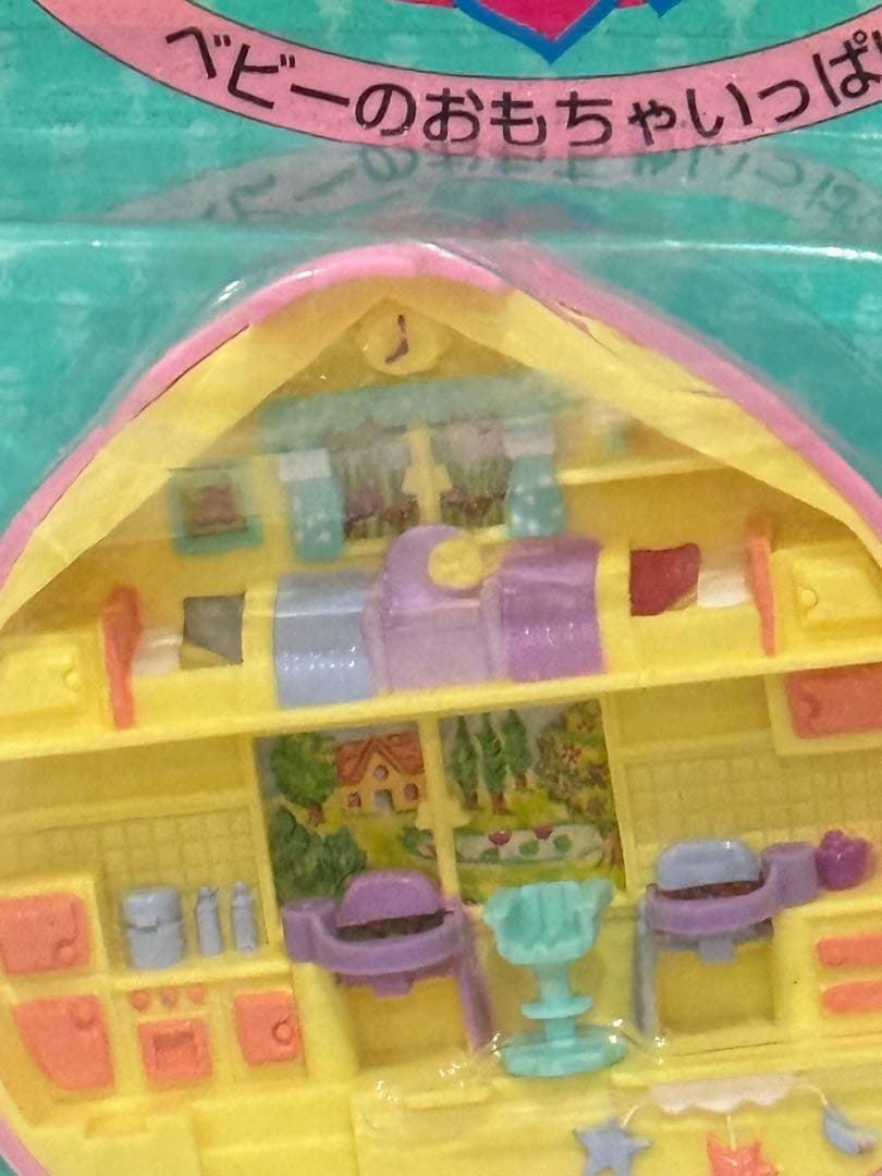 希少品★新品未使用♡絶版94ポーリーポケット♡ベビーのおもちゃいっぱい完全未開封