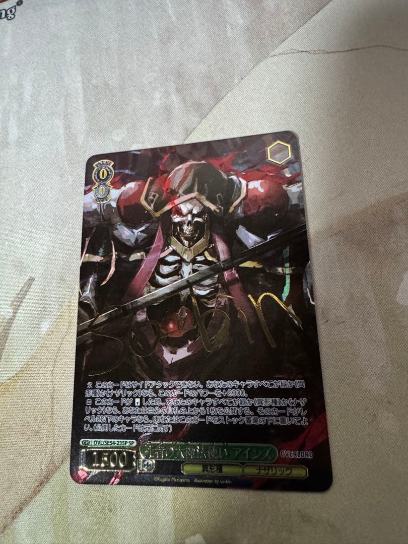 WS 原作オーバーロード 死者の大魔法使い アインズ sp