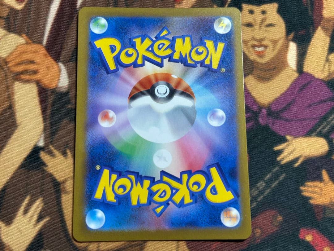 メガゲンガーex SAR ①