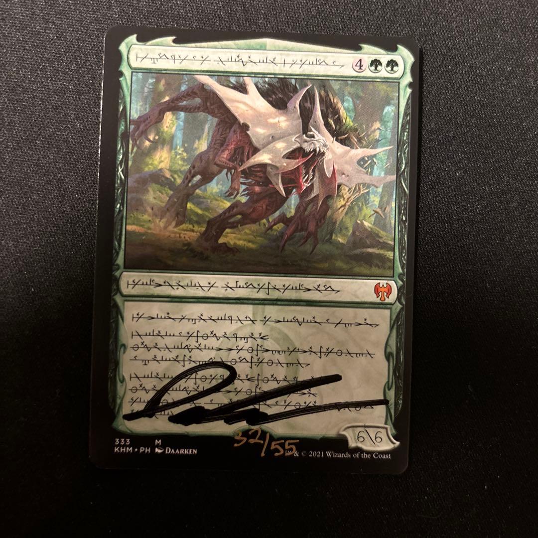 巨怪な略奪者、ヴォリンクレックス FOIL ファイレクシア語 MTG