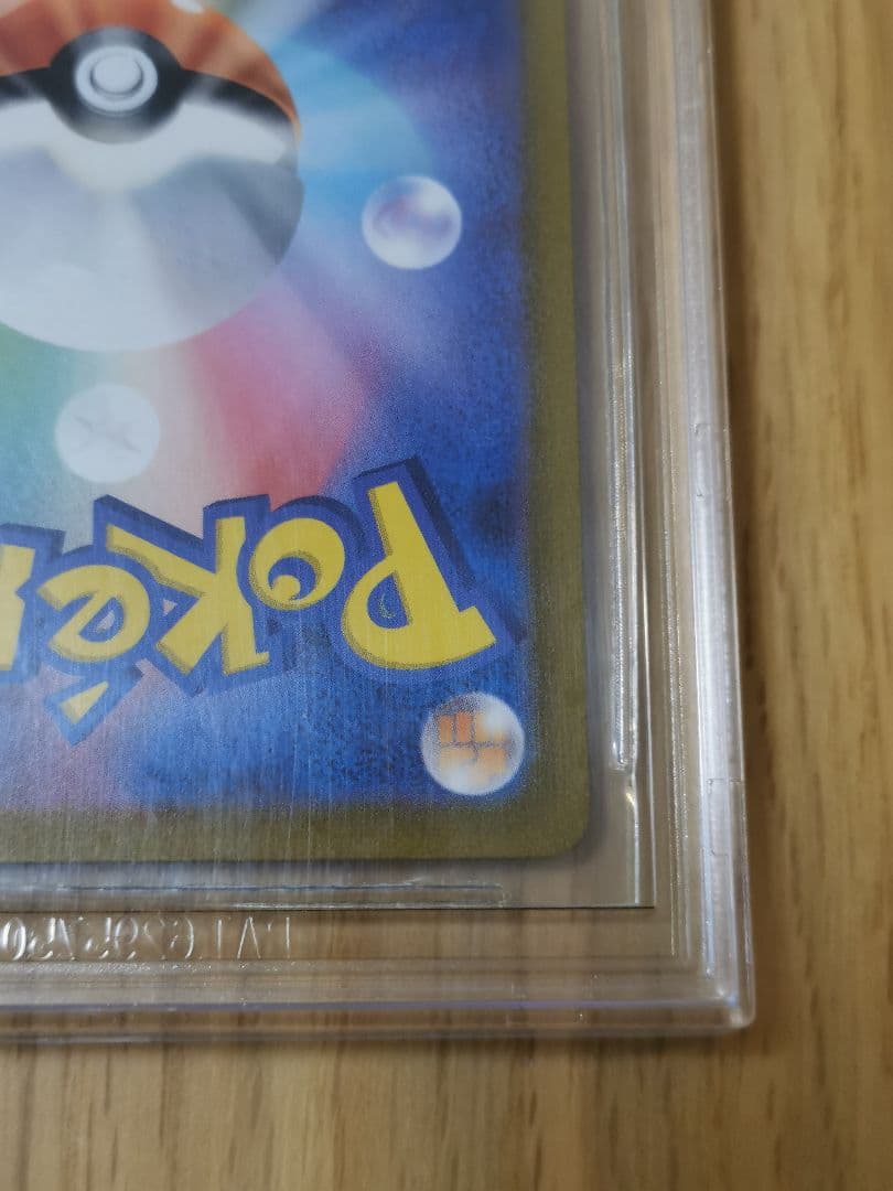 アルセウスVstar☆UR BGS10 ブラックラベル