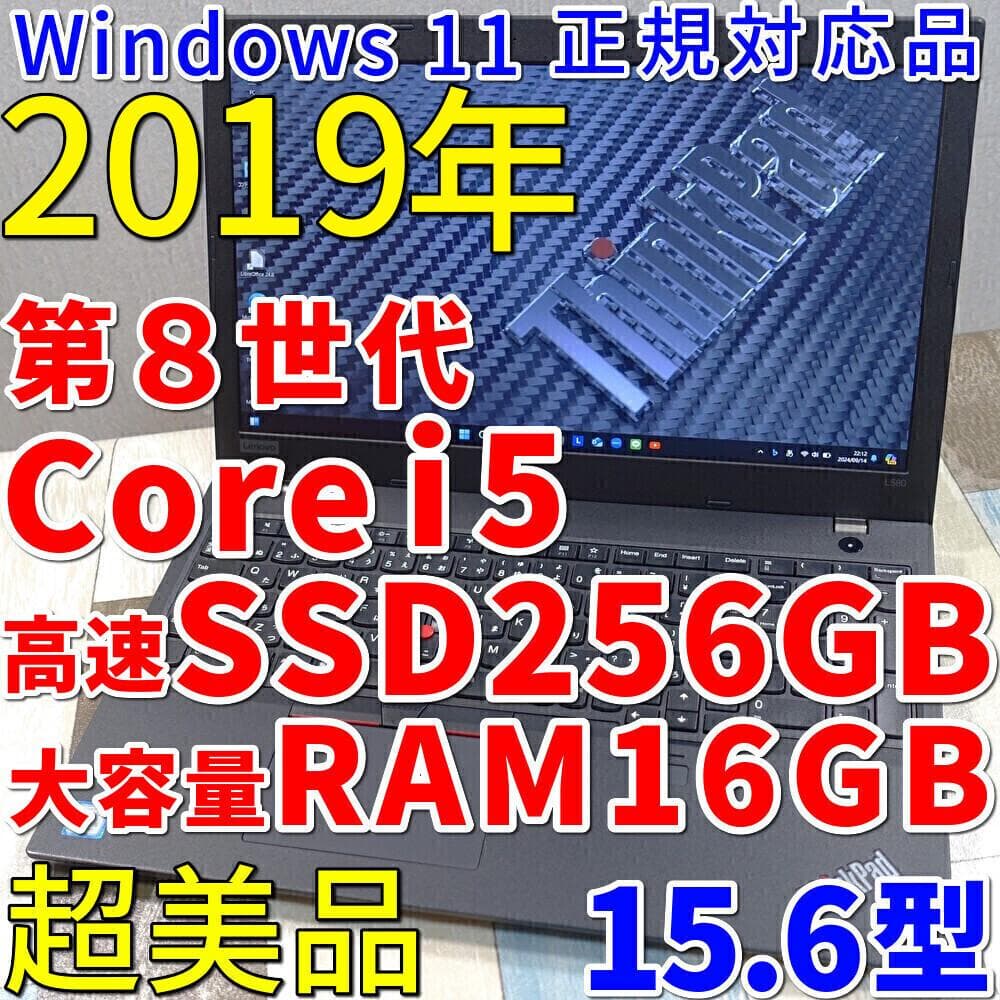 高年式2019年製✨VAIOノートパソコン爆速SSD第8世代Core i5