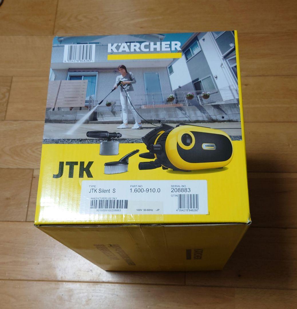 新品未開封未使用KARCHER JTK サイレントS高圧洗浄機 - メルカリ