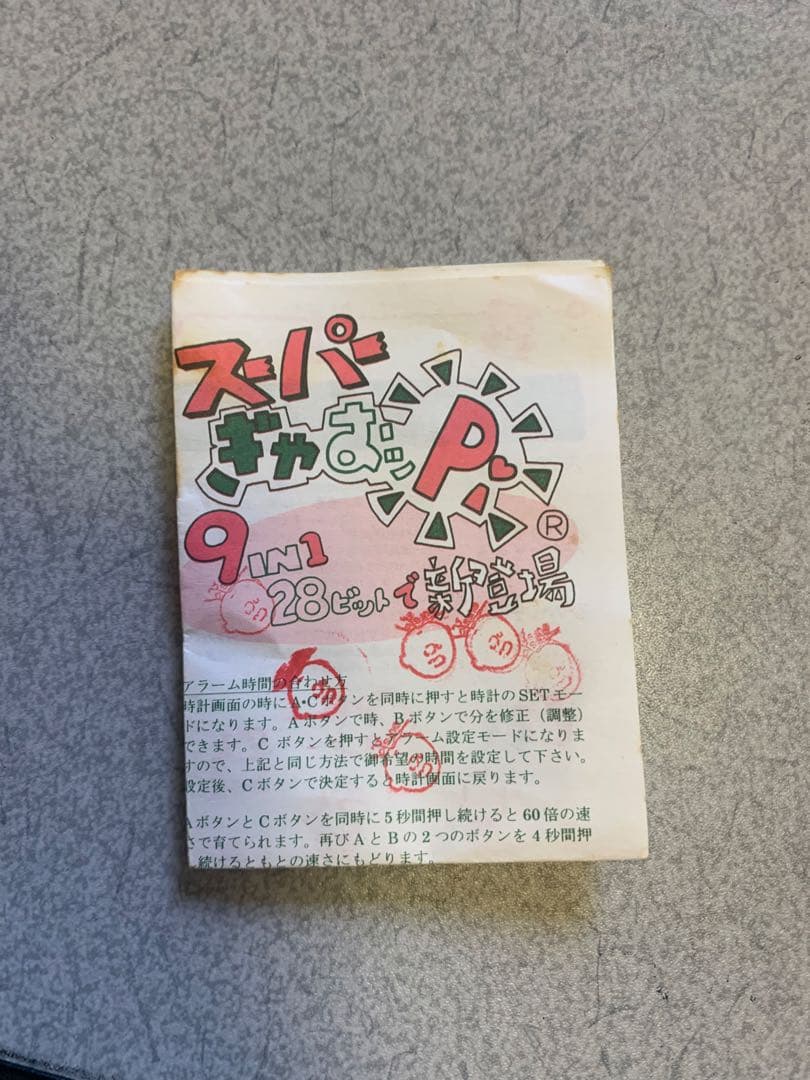 希少レア！モスラのたまごっち、ぎゃおッぴ