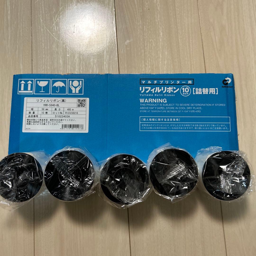 ユヤマ 分包機 マルチプリンター用 リフィルリボン 黒 YRR-5840-BL