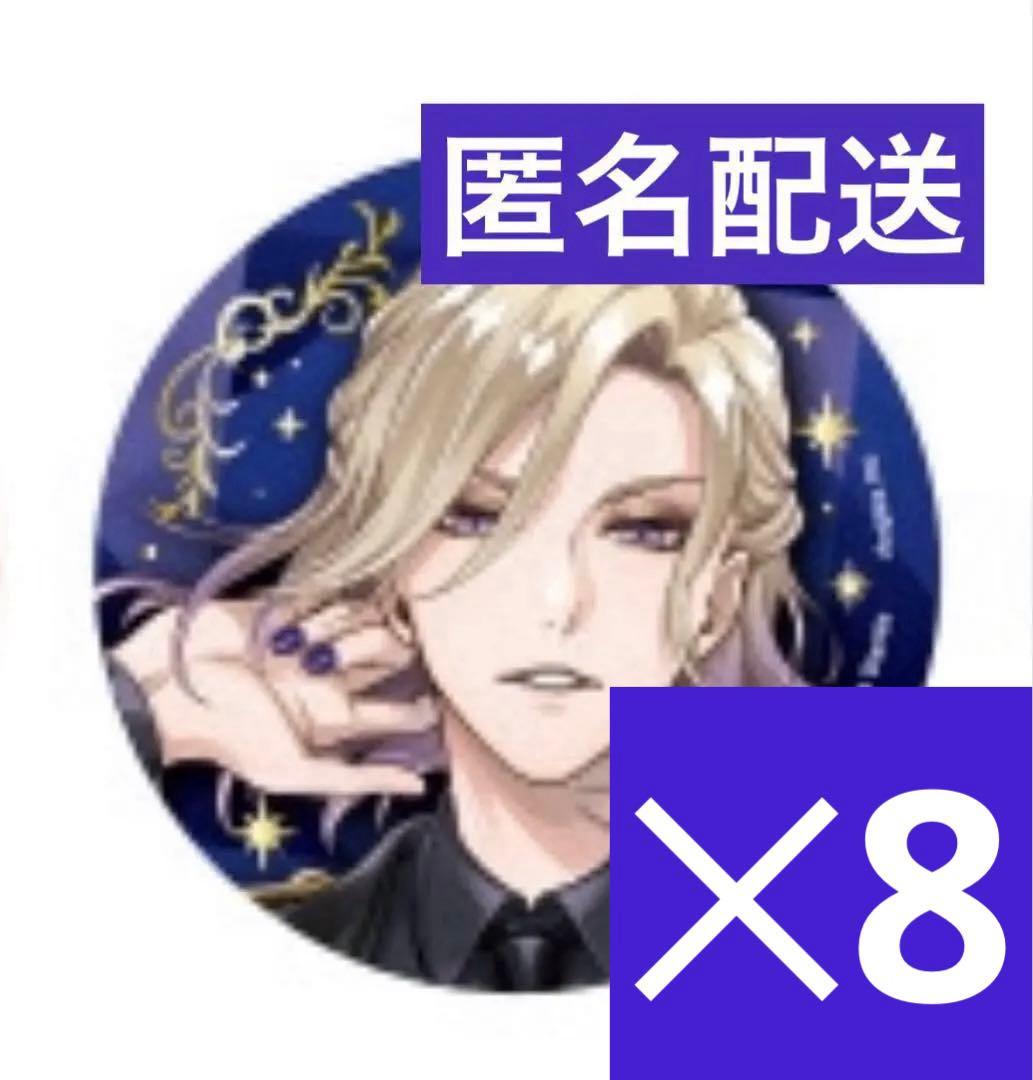 ヴィル 缶バッジ ブレジュ ブレイジングジュエル ツイステ