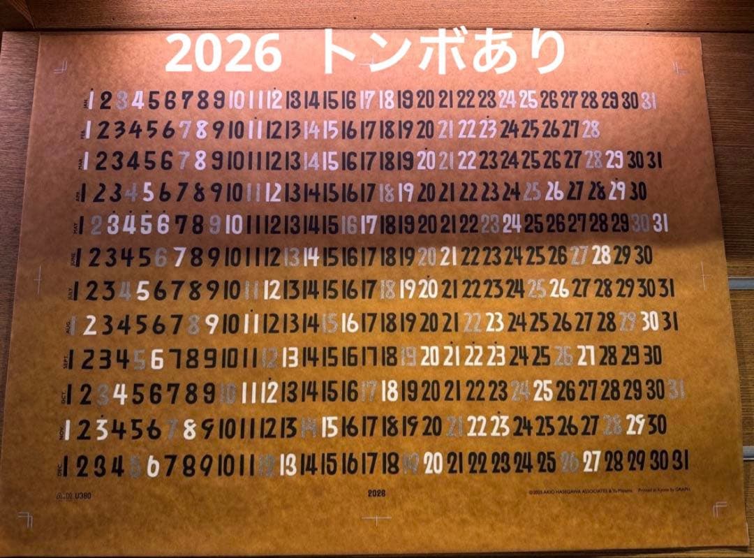 2026 CALENDAR 長谷川昭雄 ah.h カレンダー トンボあり ssz