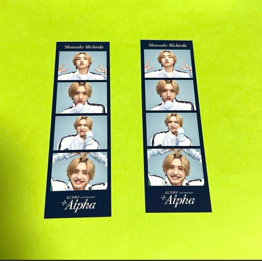 なにわ男子+Alpha フォトカード道枝駿佑