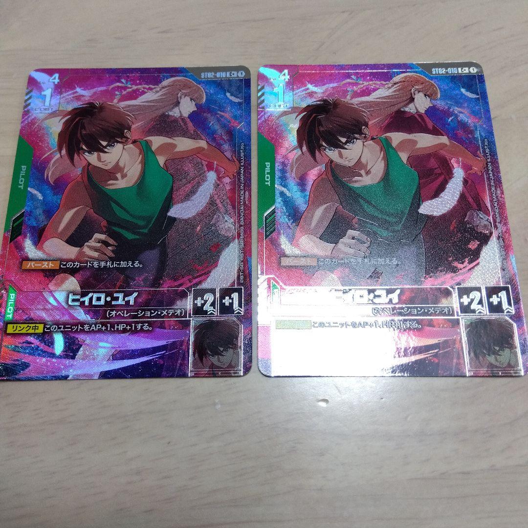 ガンダムカードゲーム プレミアムグッズセット ヒイロ・ユイ - メルカリ