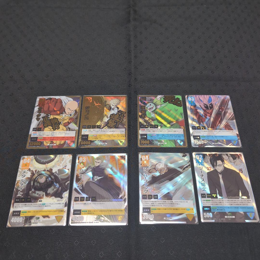 ワンパンマン ハチャメチャカードゲーム まとめ売り 8枚 - メルカリ