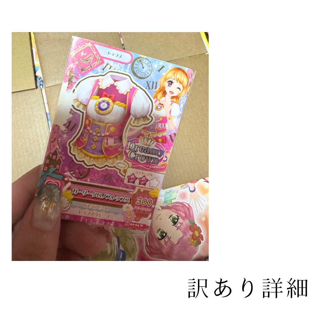 アイカツ 星座レアカード 童話シリーズ（バラ売り可能）│hiai.co.jp