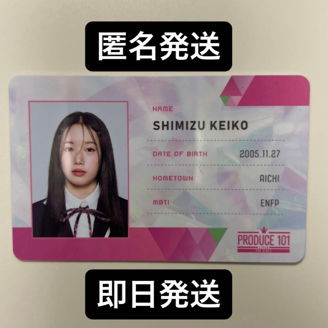 ME:1 清水恵子 IDカード 日プ トレカ - メルカリ
