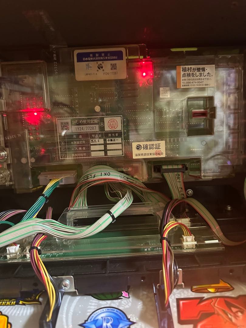 こむぎ様専用 STAR DRIVER パチスロ機 実機 オート機能