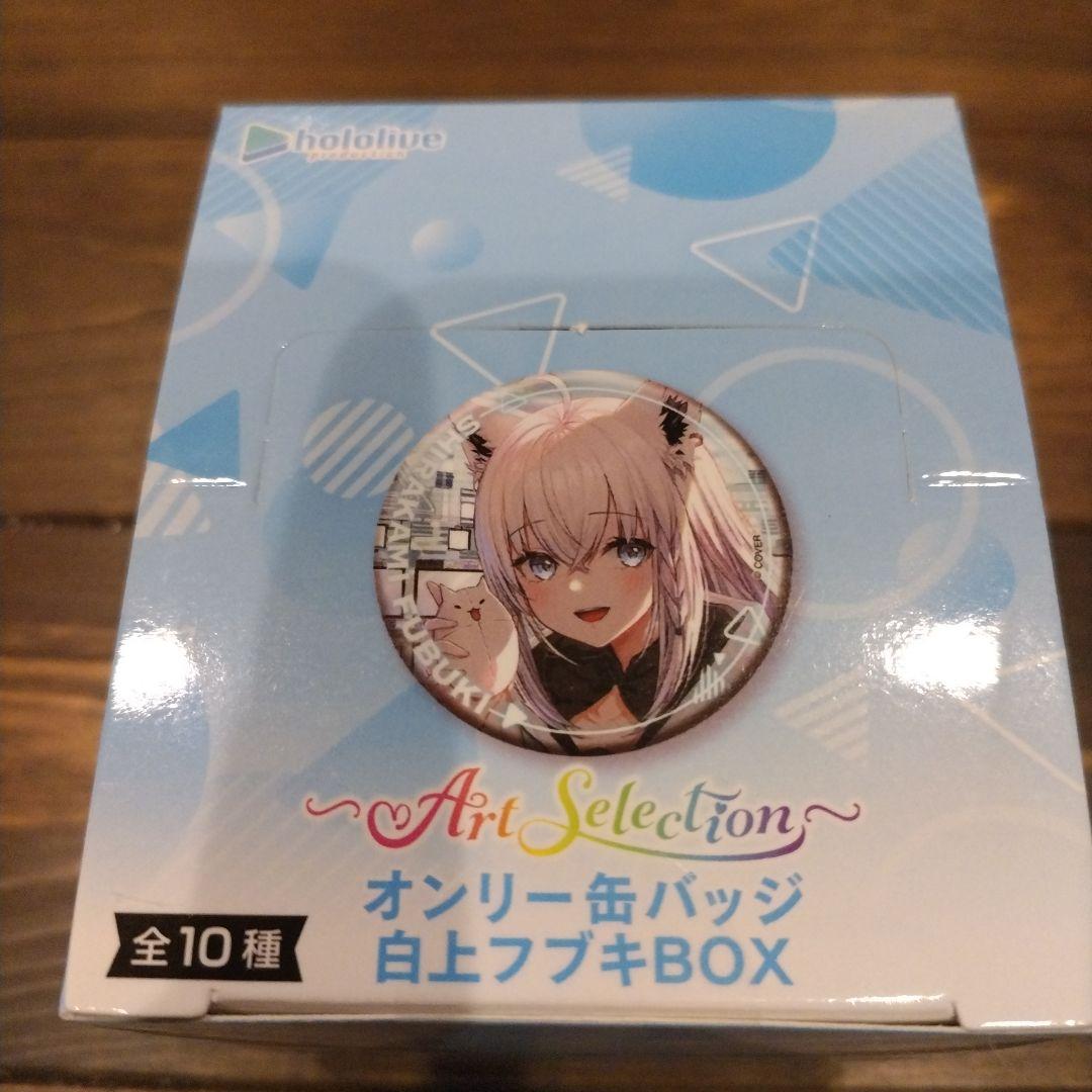 ホロライブ オンリー 缶バッジ 白上フブキ BOX - メルカリ