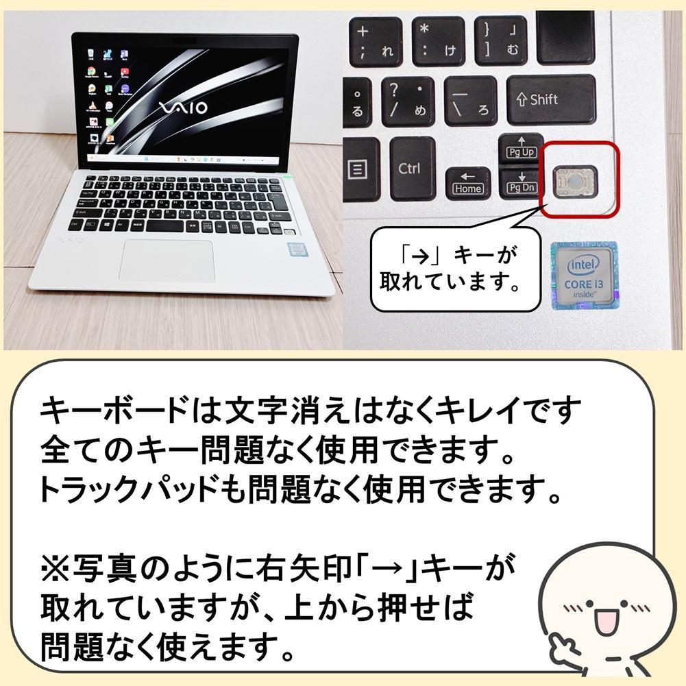 訳アリ特価【VAIO】SSD搭載 薄型・軽量ノートパソコン/カメラつき