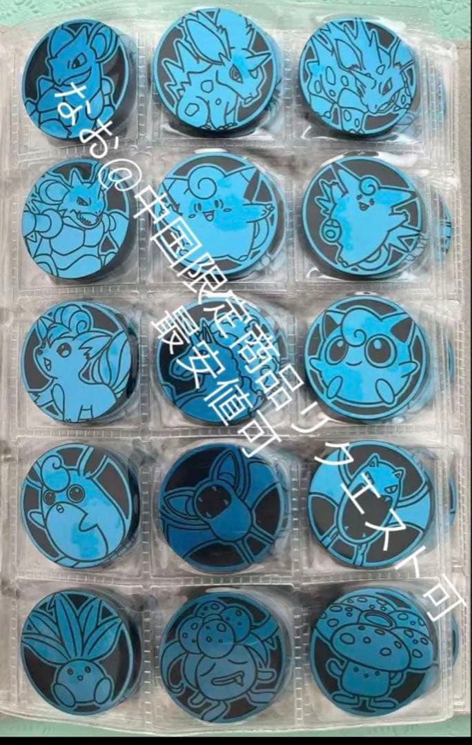 約12万相当　激レア　即発送　中国限定 ポケモン 青色　151匹