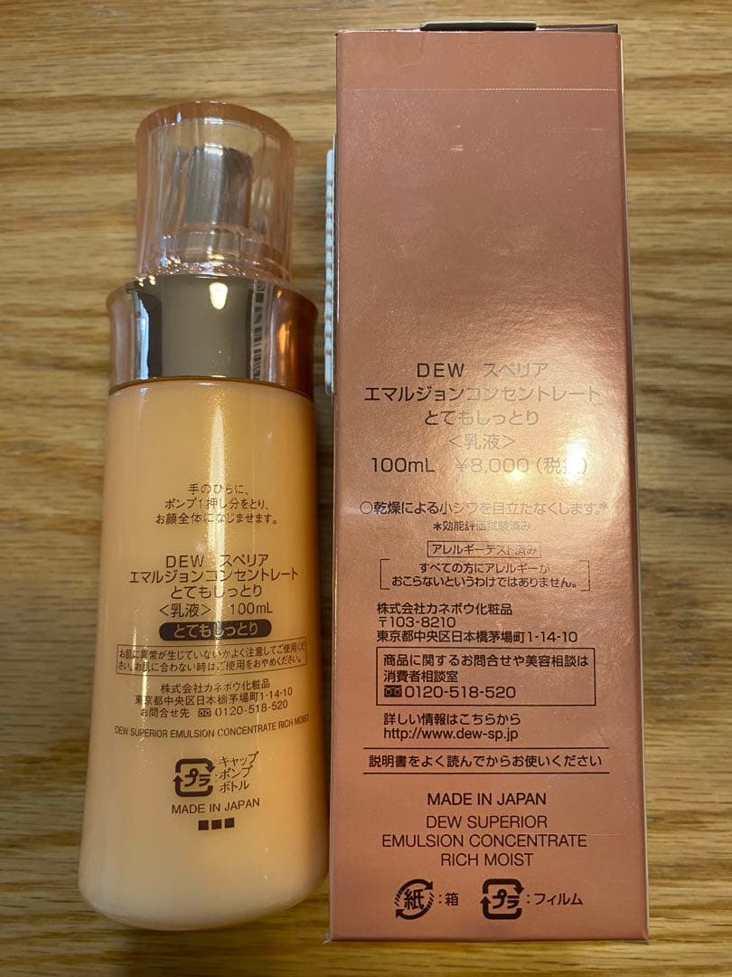 DEW SUPERIOR エマルジョンコンセントレート乳液100ml - メルカリ