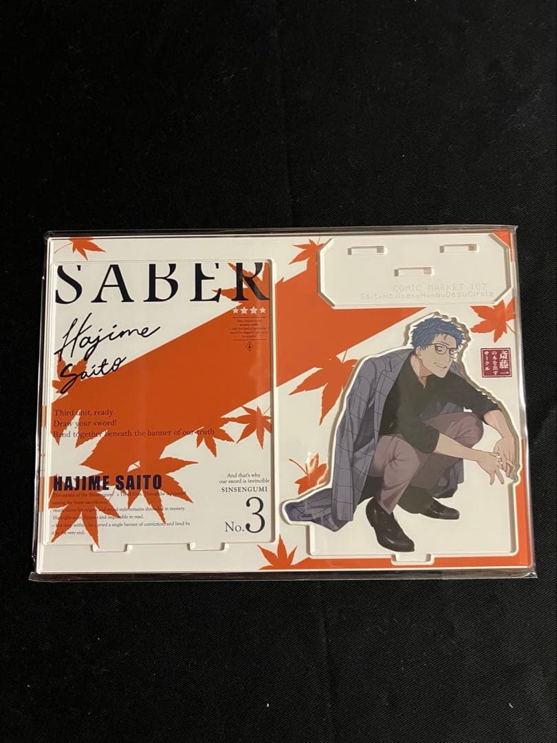 斎藤一の本２ 新刊4点セット (C107)