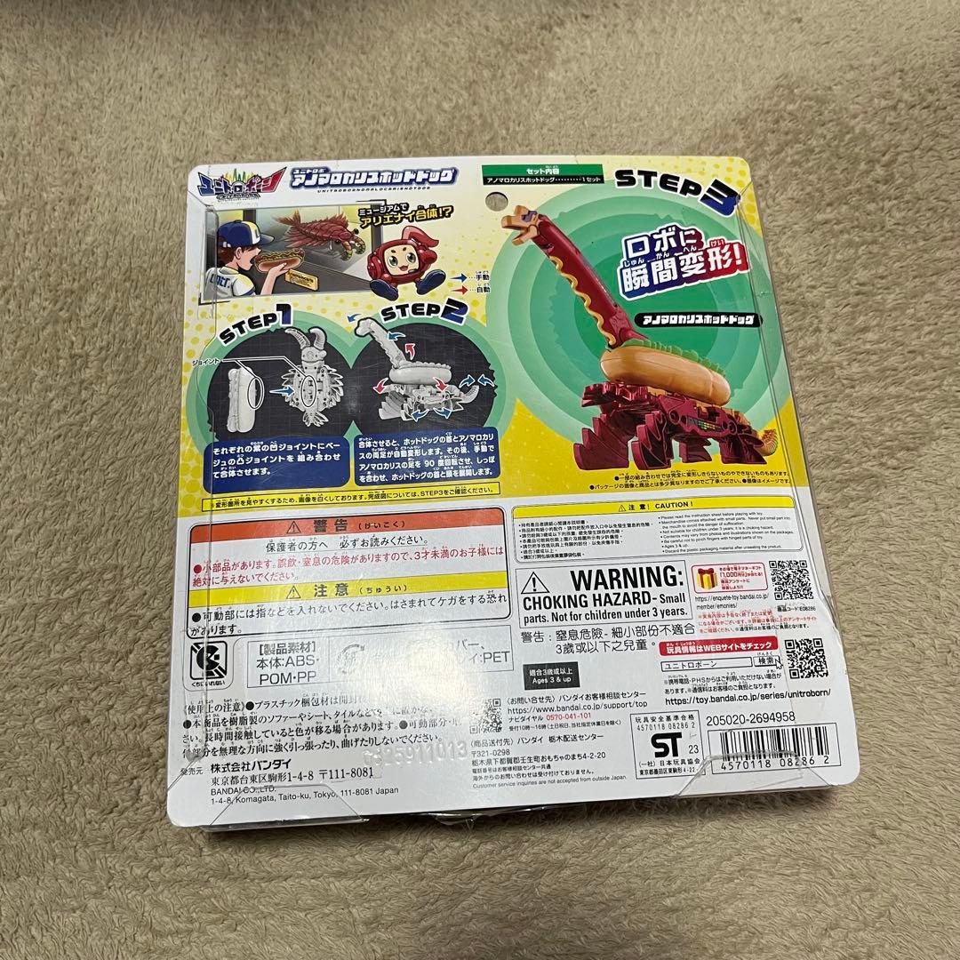 ユニトロボーン8体まとめ売り　変形ロボ