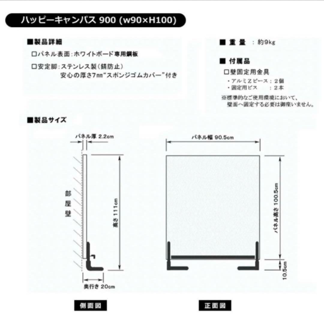 ハッピーキャンパス900穴をあけない壁立て型お絵かきボード ホワイト