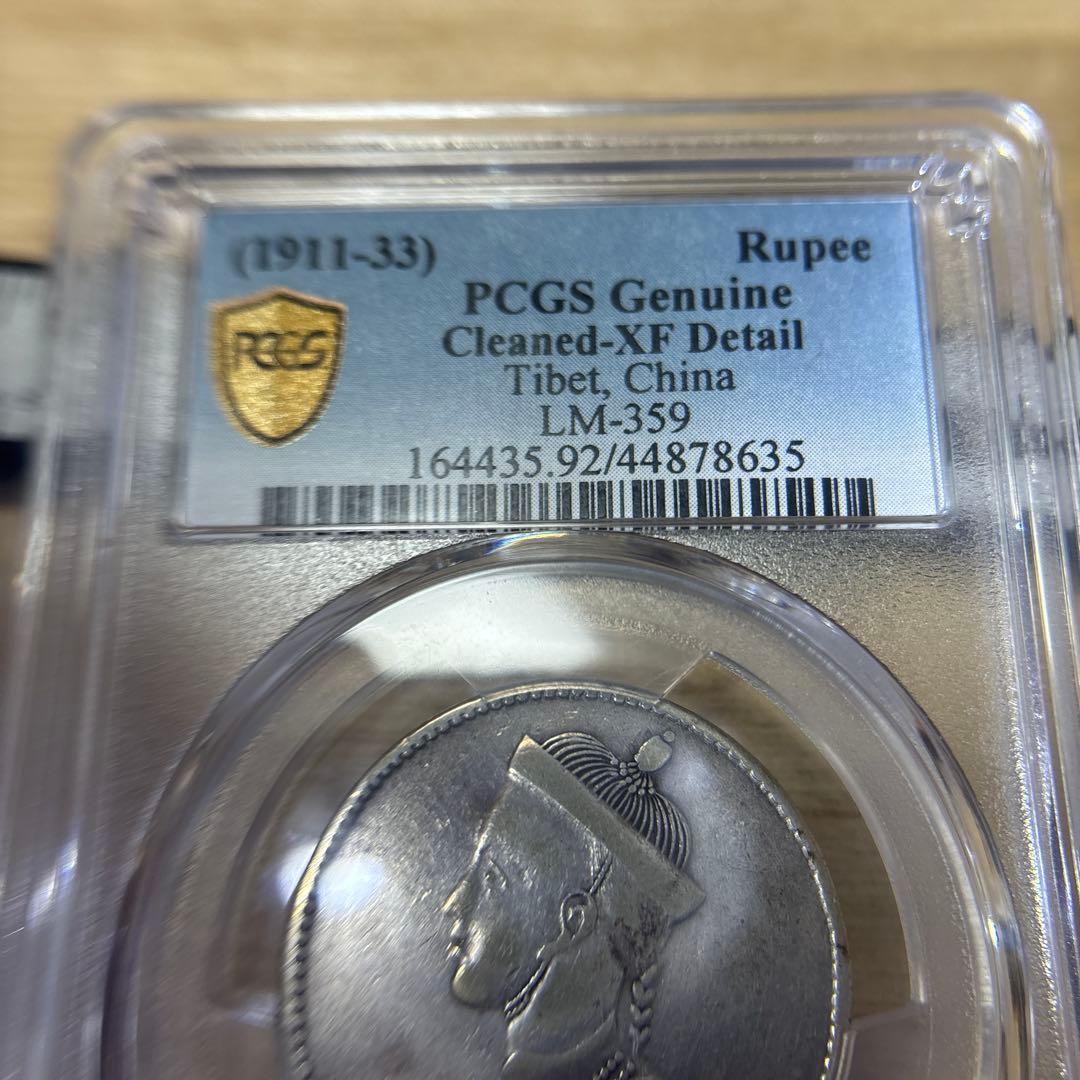 1911-33」チベット1ルピー銀貨 四川省造 光緒帝 PCGS 中国