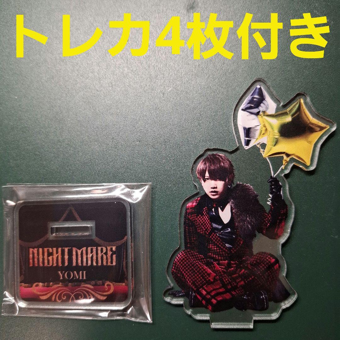 NIGHTMARE アクスタ 5点セット ナイトメア 黄泉 柩 咲人 新弥 瑠樺