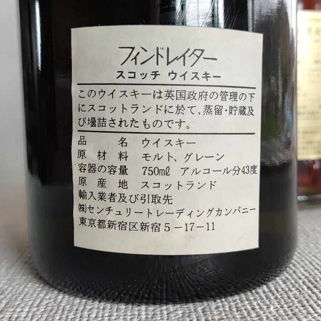 希少】飲み比べ 三越VS天満屋 未来記12年&フィンドレイタースプリーム