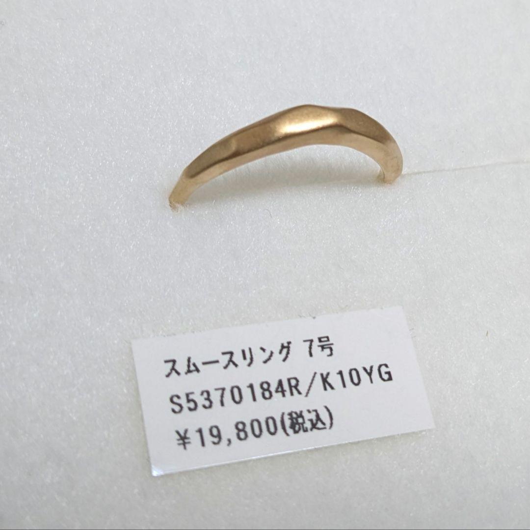 ［新品未使用］シエナロゼ　スムースリング　k10 7号