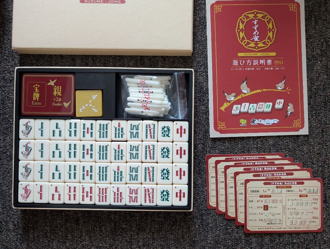 お*ん様 すずめ雀★第3版★すごろくや★ボードゲーム★6才~大人★2~5人用★所