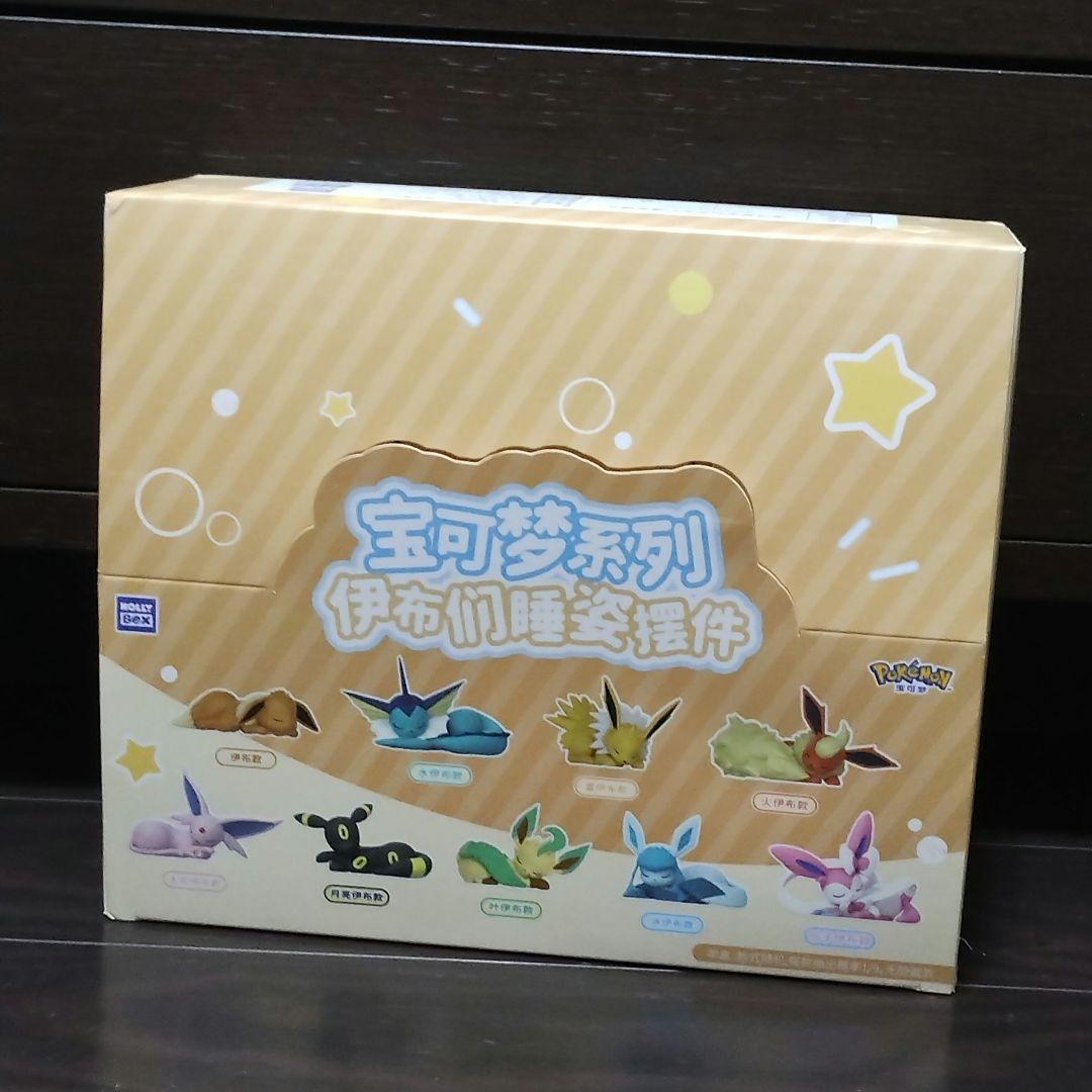 HOLLY BOX × ポケモン イーブイおやすみシリーズ フィギュア アソート