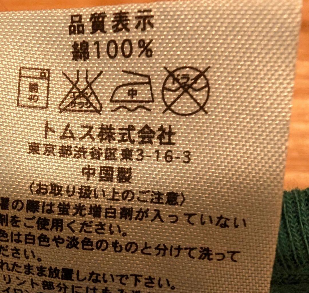 米津玄師 '14 帰りの会・続編 犬と猫-T / GREEN Sサイズ T