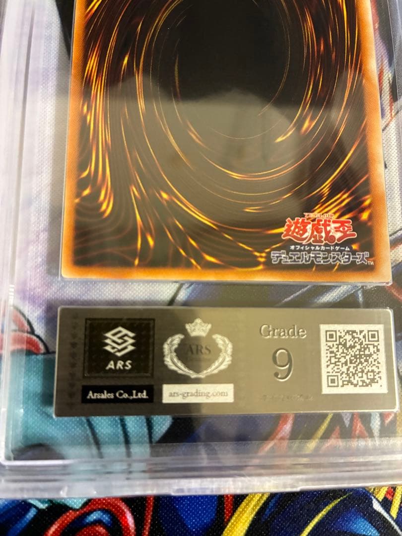 遊戯王　破滅の女神ルイン　ARS9 レリーフ